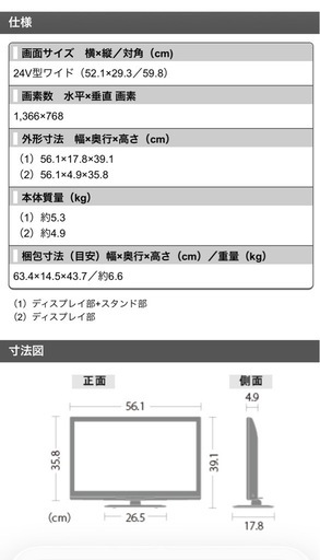 家電 SHARP AQUOS 
LC-24K20