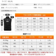 【Mサイズ】電熱ベスト 男女兼用 ベストダウン ヒーターベスト 防寒あったかベストの画像