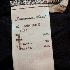Samansa Mos2 黒 スカート サイズFの画像