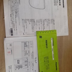 ウォシュレット　パナソニック　DL-ESX10 2024年製の画像