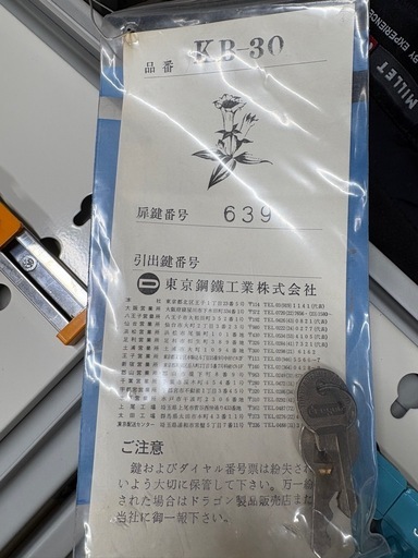 キーボックス KB30 drogon 