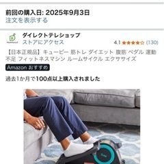 無料　フィットネスマシン　ステッパーの画像