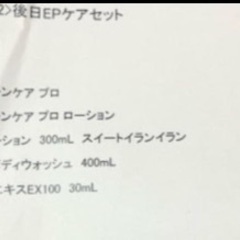 新品未使用　ミュゼ脱毛器andケア化粧品セットの画像