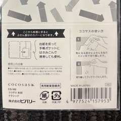 【新品】ビバリー ココサス ふせん 付箋 矢印 クラシックの画像
