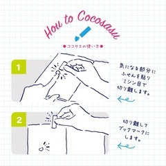 【新品】ビバリー ココサス ふせん 付箋 矢印 クラシックの画像