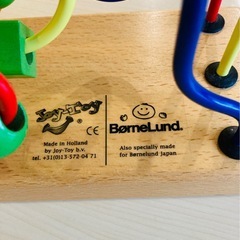 ボーネルンド　ルーピングの画像