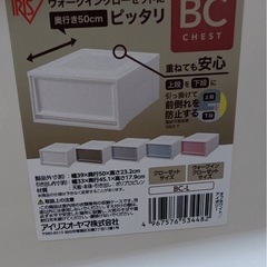 アイリスオーヤマ　収納ケース2段の画像