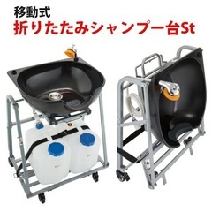 【再投稿】移動式シャンプー台の画像