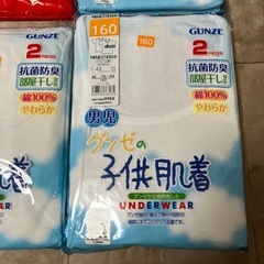 GUNZEの子供肌着140.150.160男児半袖、Vネック現状品、新品set！の画像