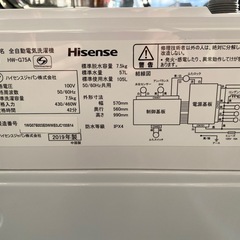洗濯機　Hisense  7.5kg  HW-G75A  2019年製の画像
