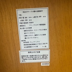 丸テーブルの画像