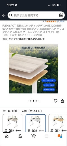 電動式スタンディングデスク | ヤマダウェブコム