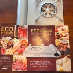 カセットコンロ　の画像