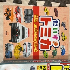 新品未使用未開封　トミカブックポーチ付きの画像