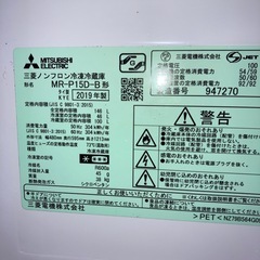三菱冷凍冷蔵庫　2019年製　3ヶ月保証付　美品リフレッシュ済 146Lの画像