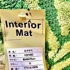 ハワイアン　マットの画像