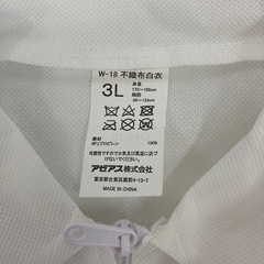 不織布白衣の画像