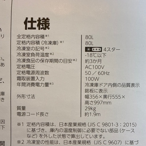 アイリスオーヤマ スキマックス アマゾン限定色