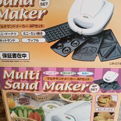 マルチサンドメーカーの画像