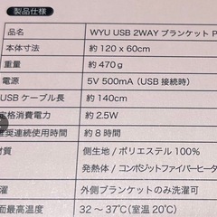ヒーター付きブランケット/電気毛布/Francfranc/フランフランの画像