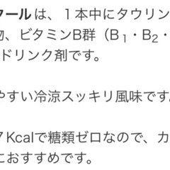 【1箱10本から】リポビタンクール 糖類ゼロ 栄養ドリンク リポビタン 大正製薬 エナジードリンク 疲労 予防 回復の画像