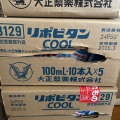 【1箱10本から】リポビタンクール 糖類ゼロ 栄養ドリンク リポビタン 大正製薬 エナジードリンク 疲労 予防 回復の画像