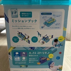 ドラえもんころがスイッチの画像