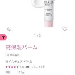 カルテHDセットの画像