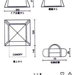 Coleman スクリーンキャノピータープⅡの画像