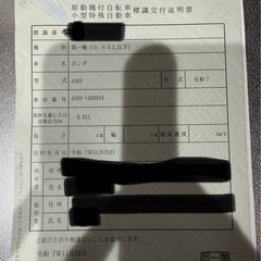 スーパーカブ50  ファイナルエディションの画像