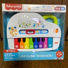 新品未使用箱入バイリンガル・わくわくピアノ 動物の鳴き声も♪日本語と英語で楽しめるピアノ型知育玩具  の画像