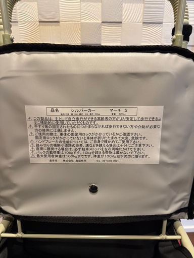 島製作所　シルバーカー マーチS 小花ブラック