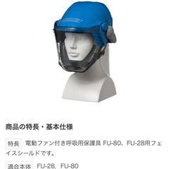 重松　新品　エアメットSH-S3の画像