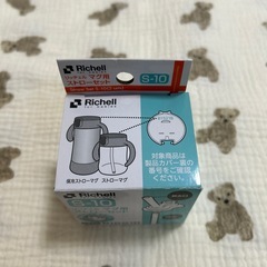 リッチェル　マグ用ストローセットの画像
