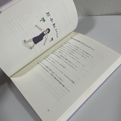 ★美品★　私は私のままで生きることにしたの画像