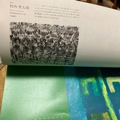 2026 カレンダー　アーティスト　異彩　の画像