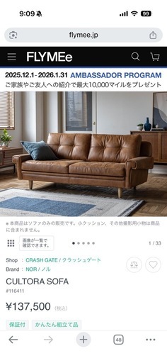 ヴィンテージ風ソファ