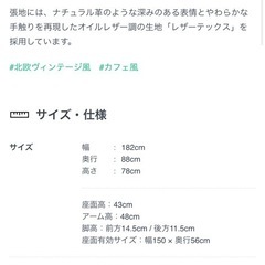 ヴィンテージ風ソファの画像