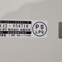 カセットガスストーブ ポータブルタイプ“マイ暖” CB-STV-MYDの画像