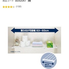 ニトリ　ポールスライド棚　収納の画像