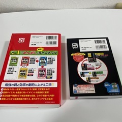 ★美品★　宅建士教本の画像