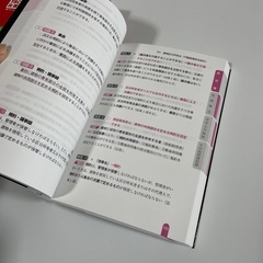 ★美品★　宅建士教本の画像