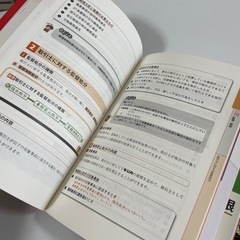 ★美品★　宅建士教本の画像