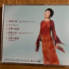 CD2点　新沼謙治 雪の宿/クミコ 最後の恋の画像