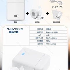 ラベルプリンター テプラ ミニプリンター スマホ対応 小型 ラベルメーカー の画像