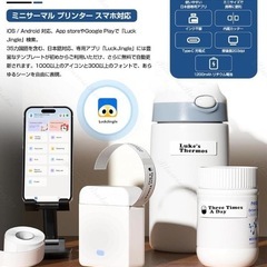 ラベルプリンター テプラ ミニプリンター スマホ対応 小型 ラベルメーカー の画像