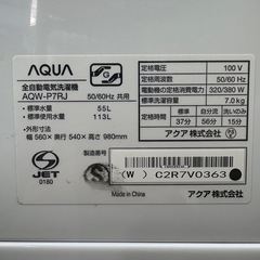 【未使用品】⭐️AQUA⭐️ 全自動洗濯機 2025年 7.0Kg 大阪市近郊配送無料の画像