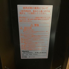 【動作確認済】morita 電気ヒーター MS-CM900Hの画像