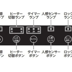 セラミックファンヒーター PIERIA（ピエリア） ダークウッド [人感センサー付き]の画像