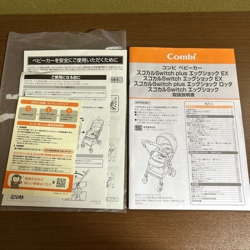 【済】combi スゴカルSwitch plus ロッタ 黒